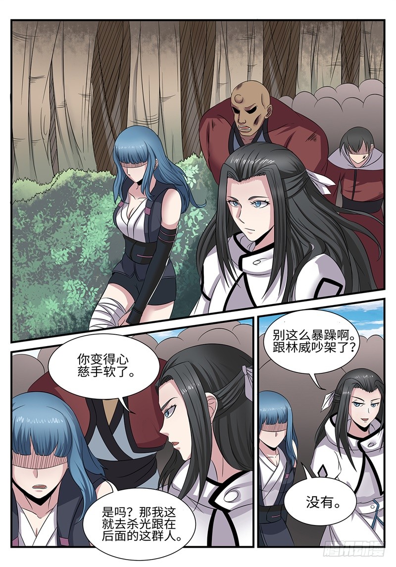 第183话 千面魔3