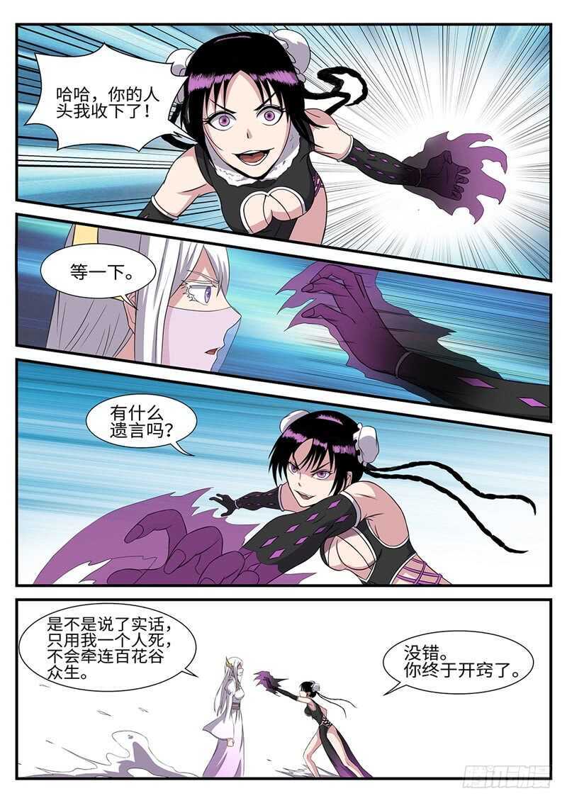 第160话 背水一战0