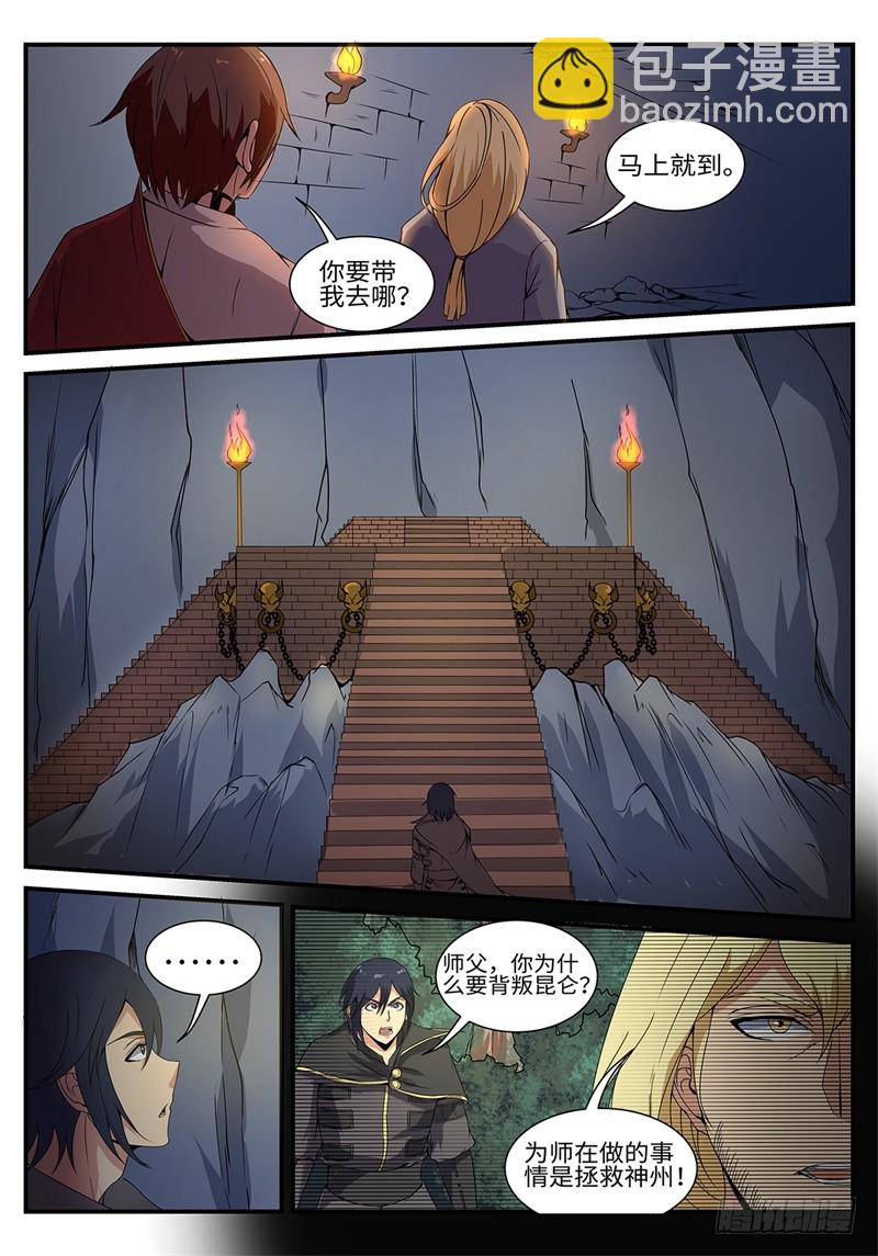 第189话 望天峰10