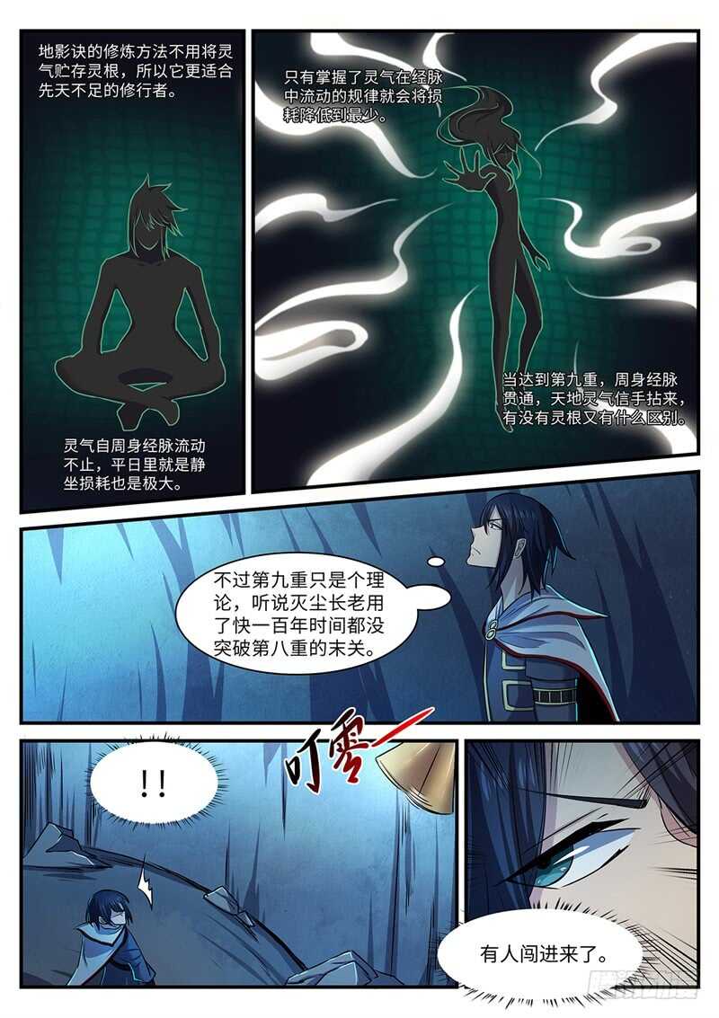 第129话 醋意正浓0