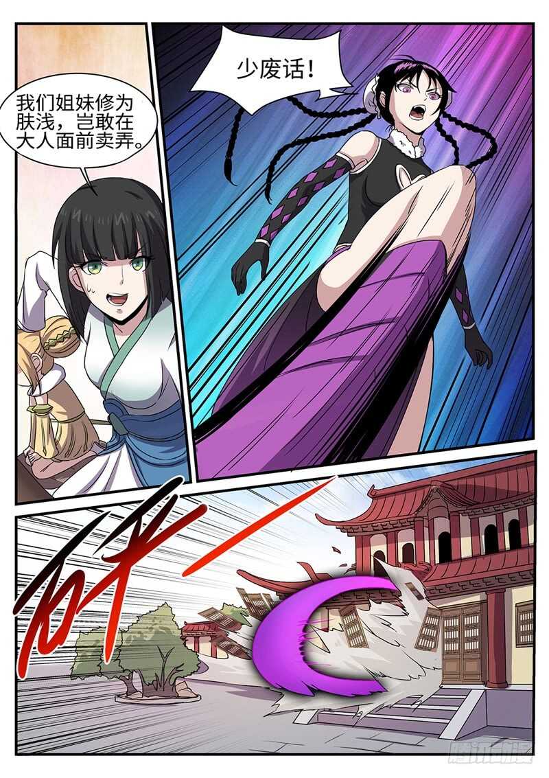 第158话 林威的决定10