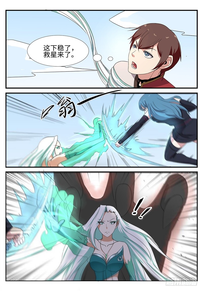 第194话 缠斗8