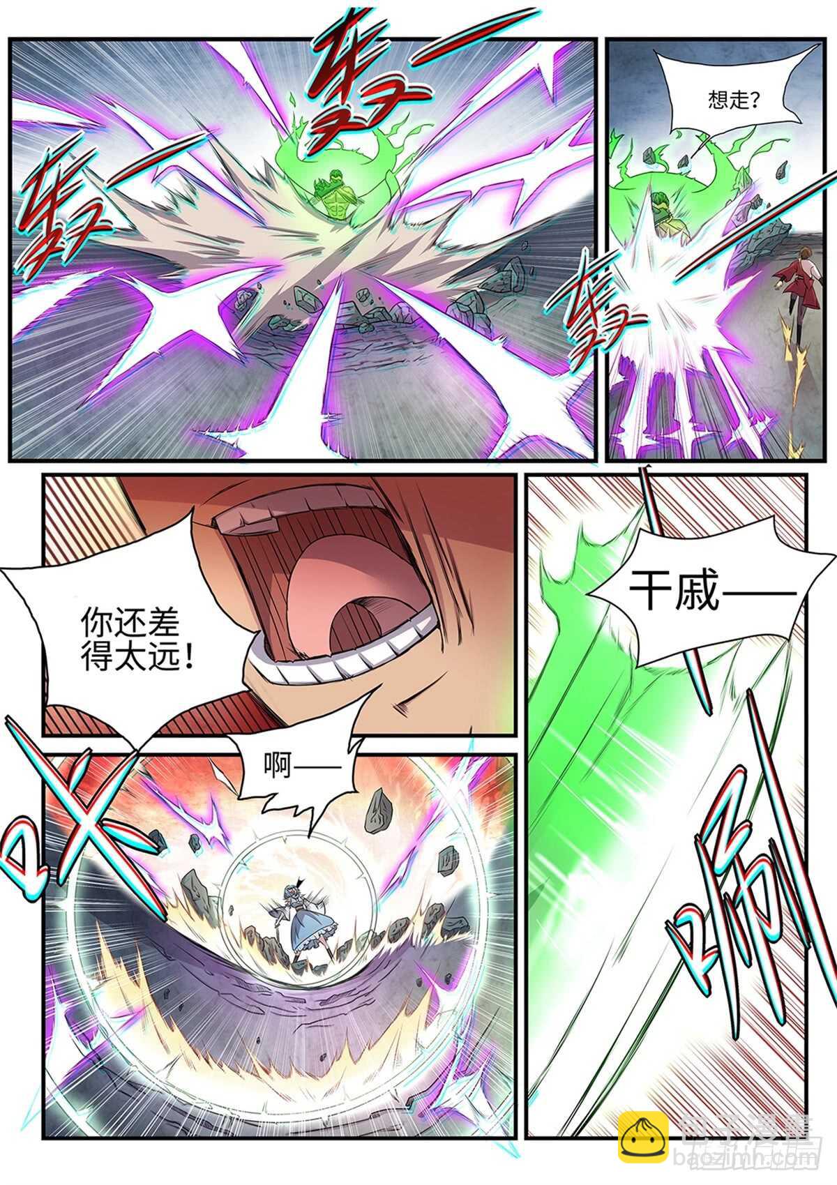第81话 干戚舞3