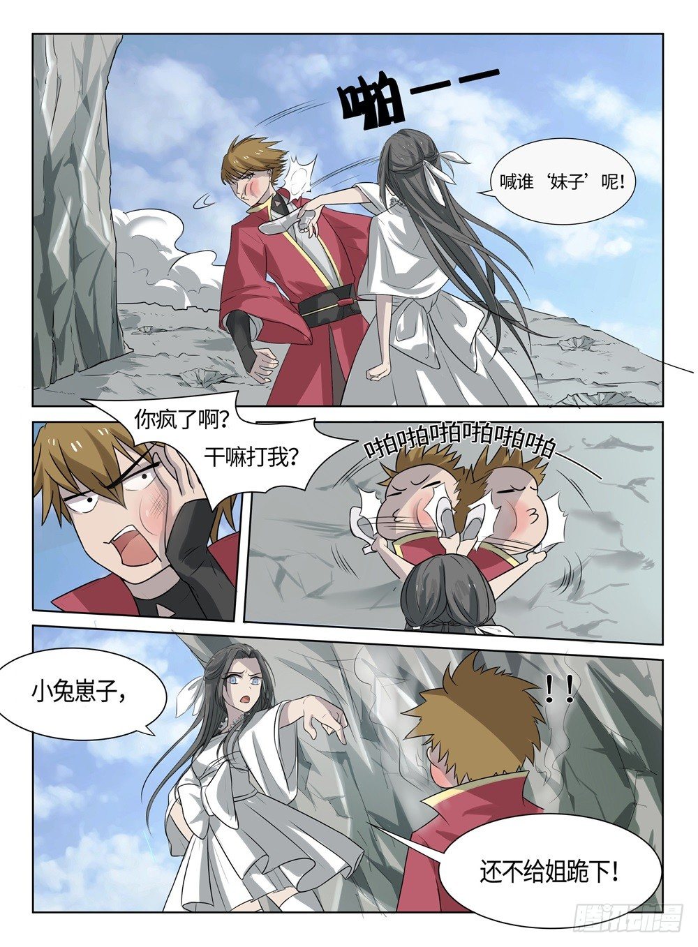 第25话 好我的姐7