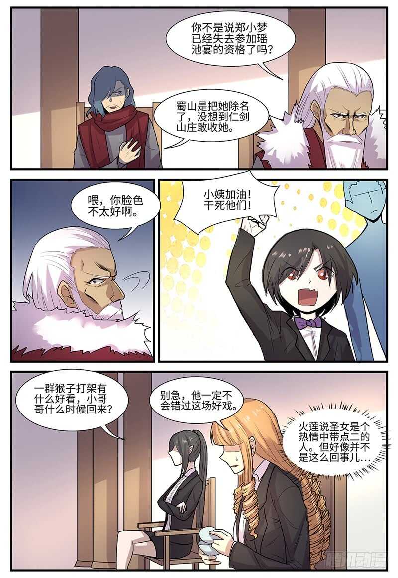 第114话 大乱斗9