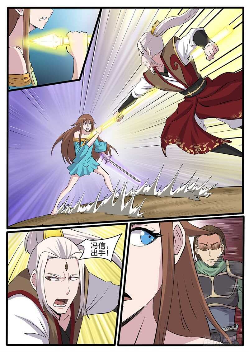 第223话 蔷薇VS军神5