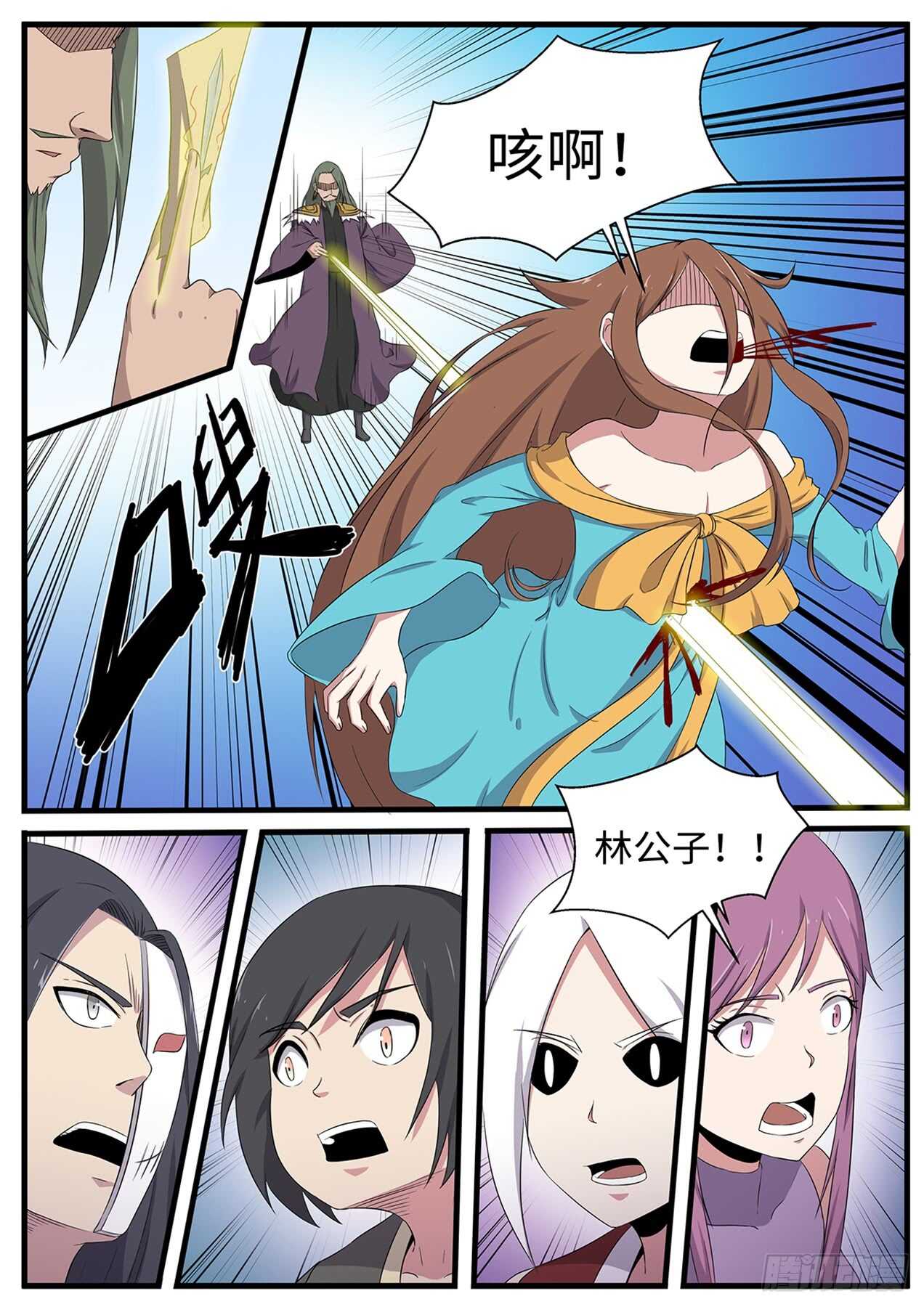 第255话绝地反击5