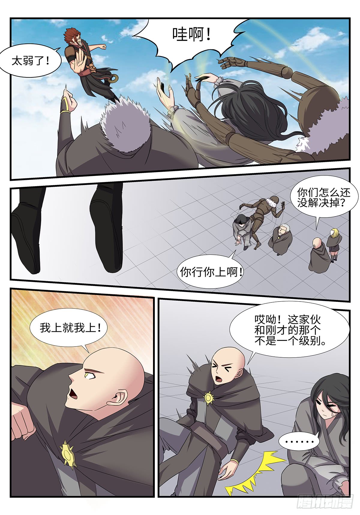 第187话 唐门铁律5