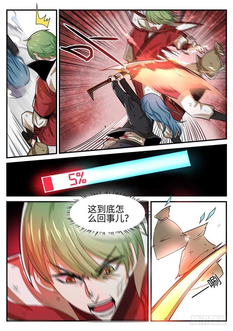 第116话 极光之兆5