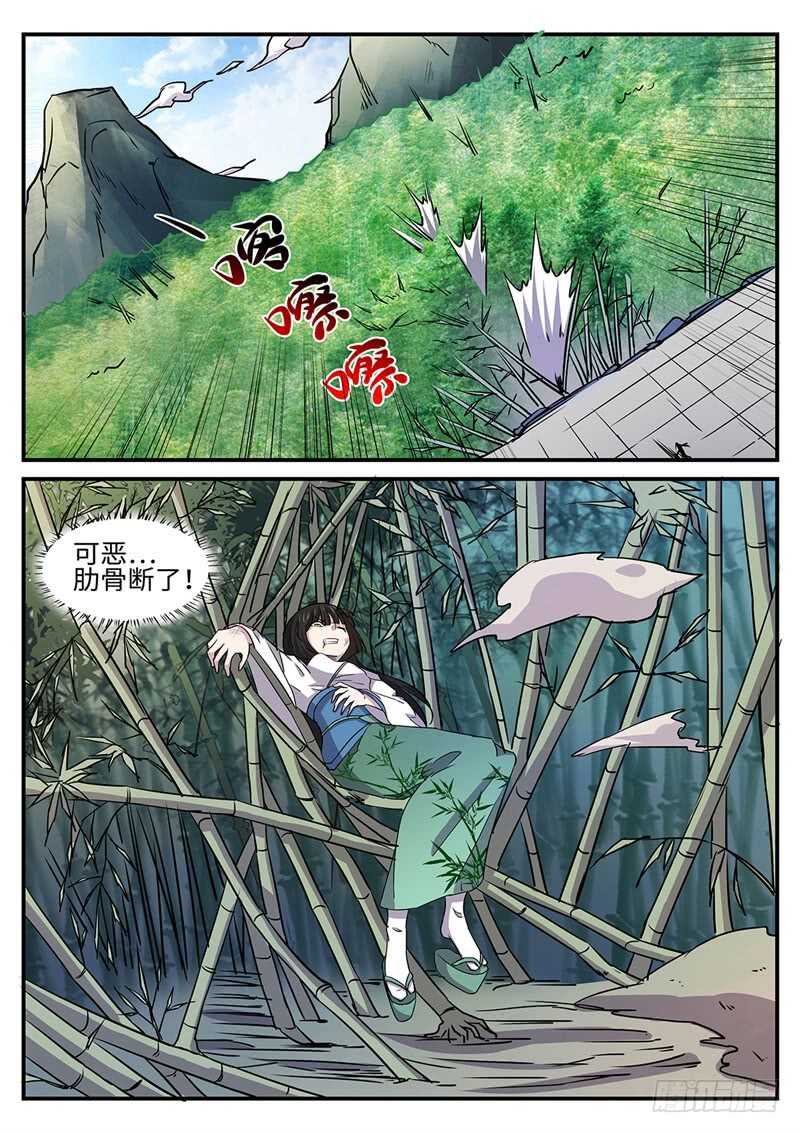 第161话 虎纹神力1