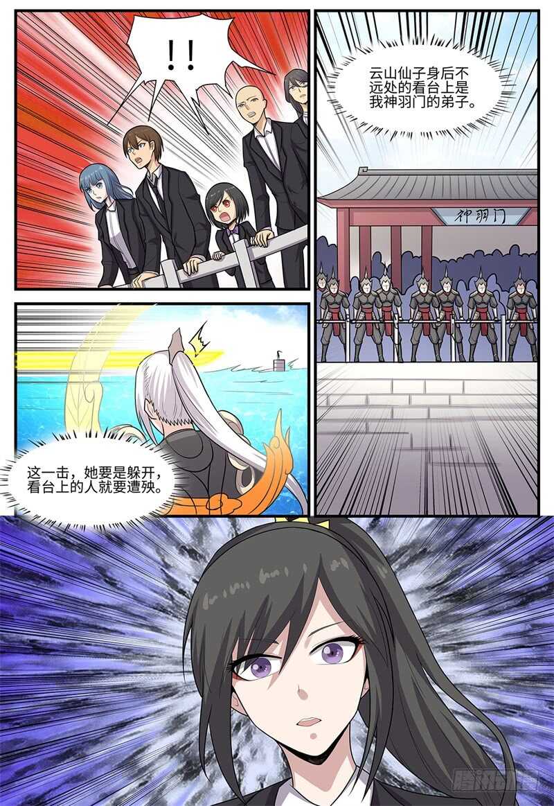 第109话 深藏不露2