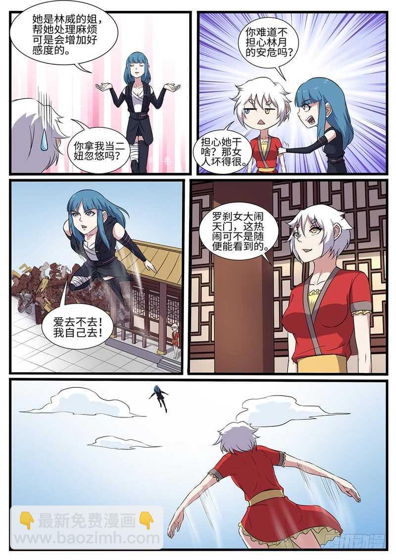 第230话 搞事情9