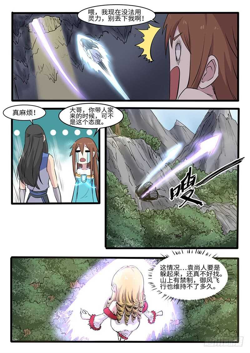 第232话 诡计8