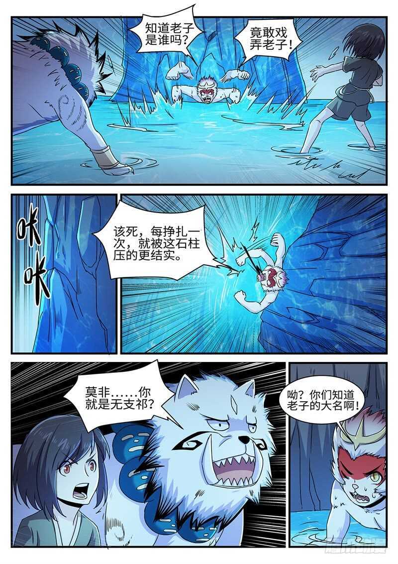 第153话 猴头8