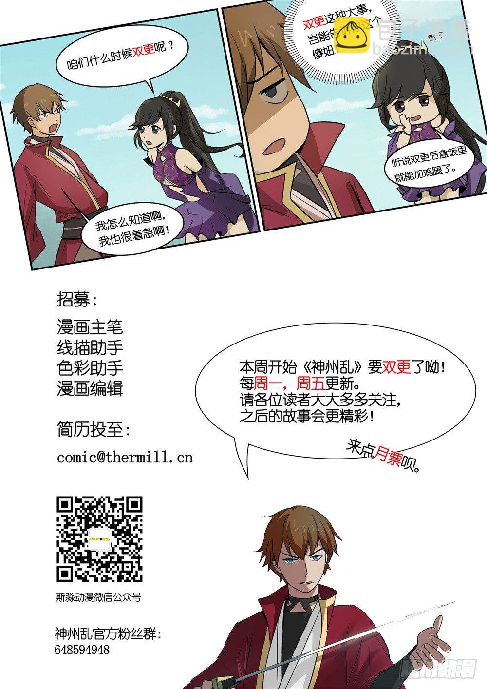 第11话 惊天动地10