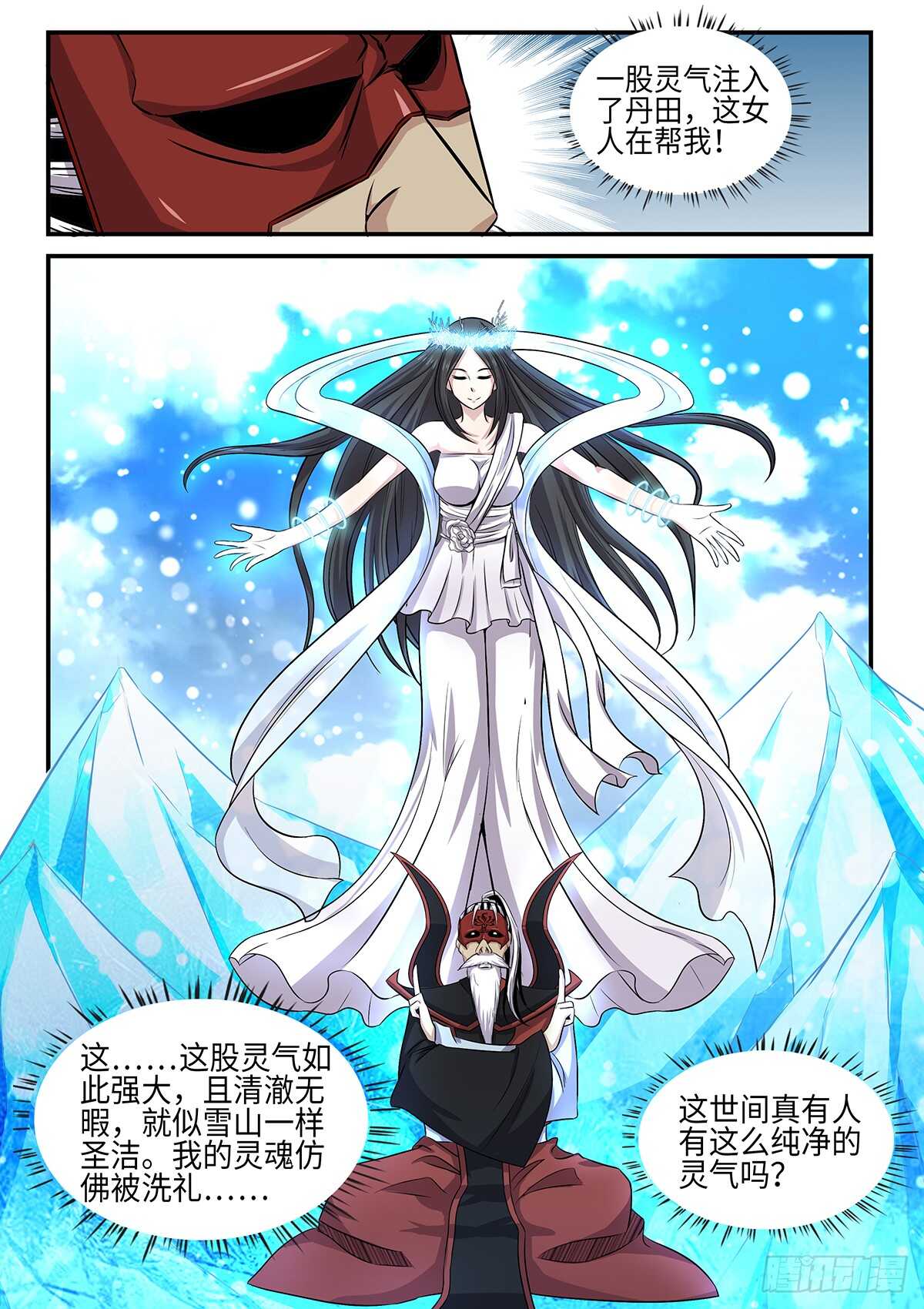 第86话 逆命轮回锁6