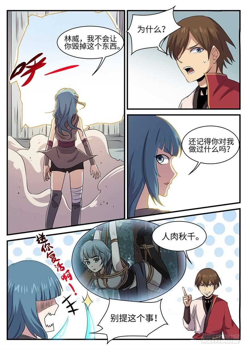 第138话 罪证4
