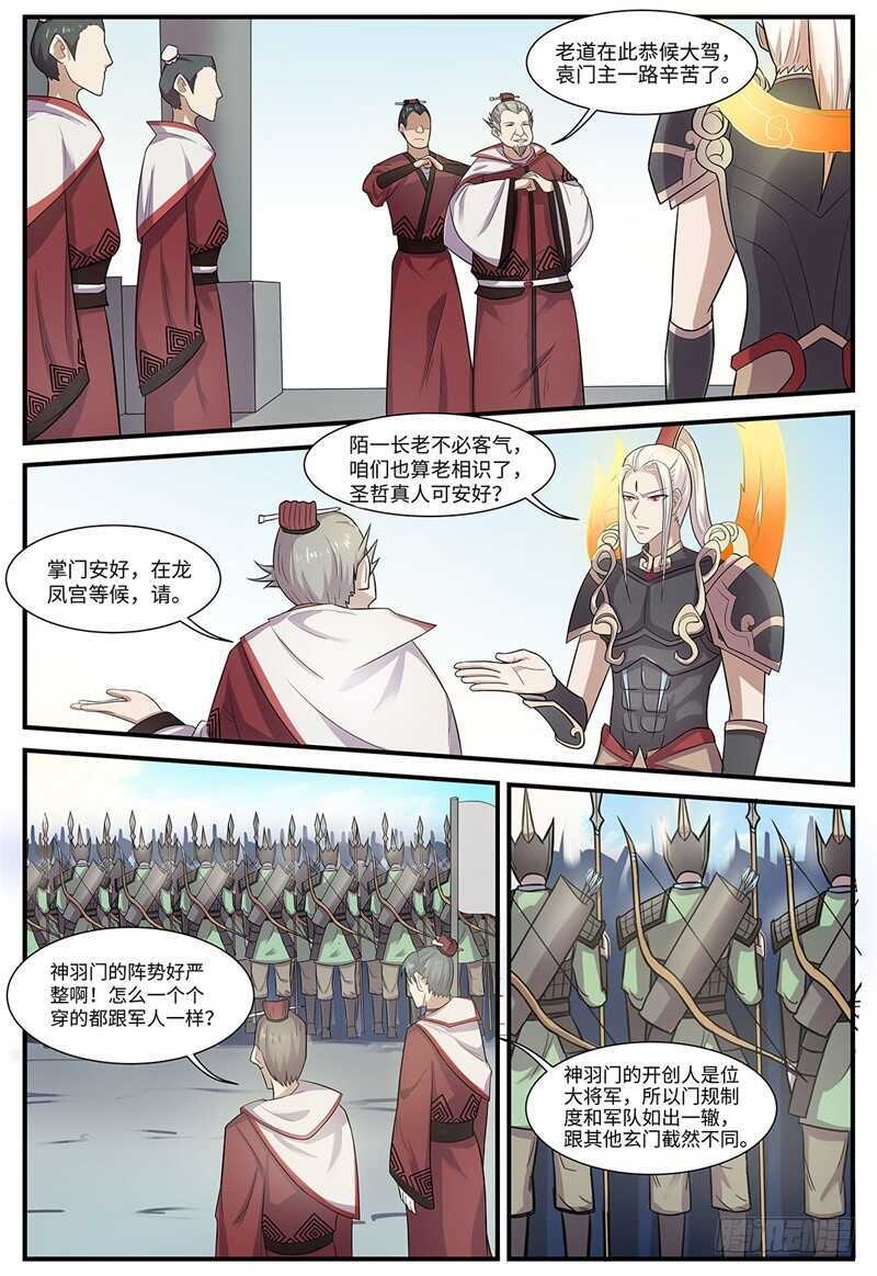 第102话 群英1
