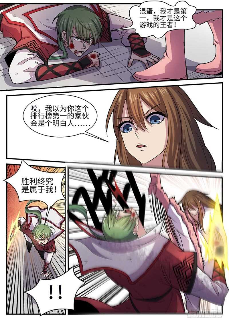 第118话 花落谁家？1