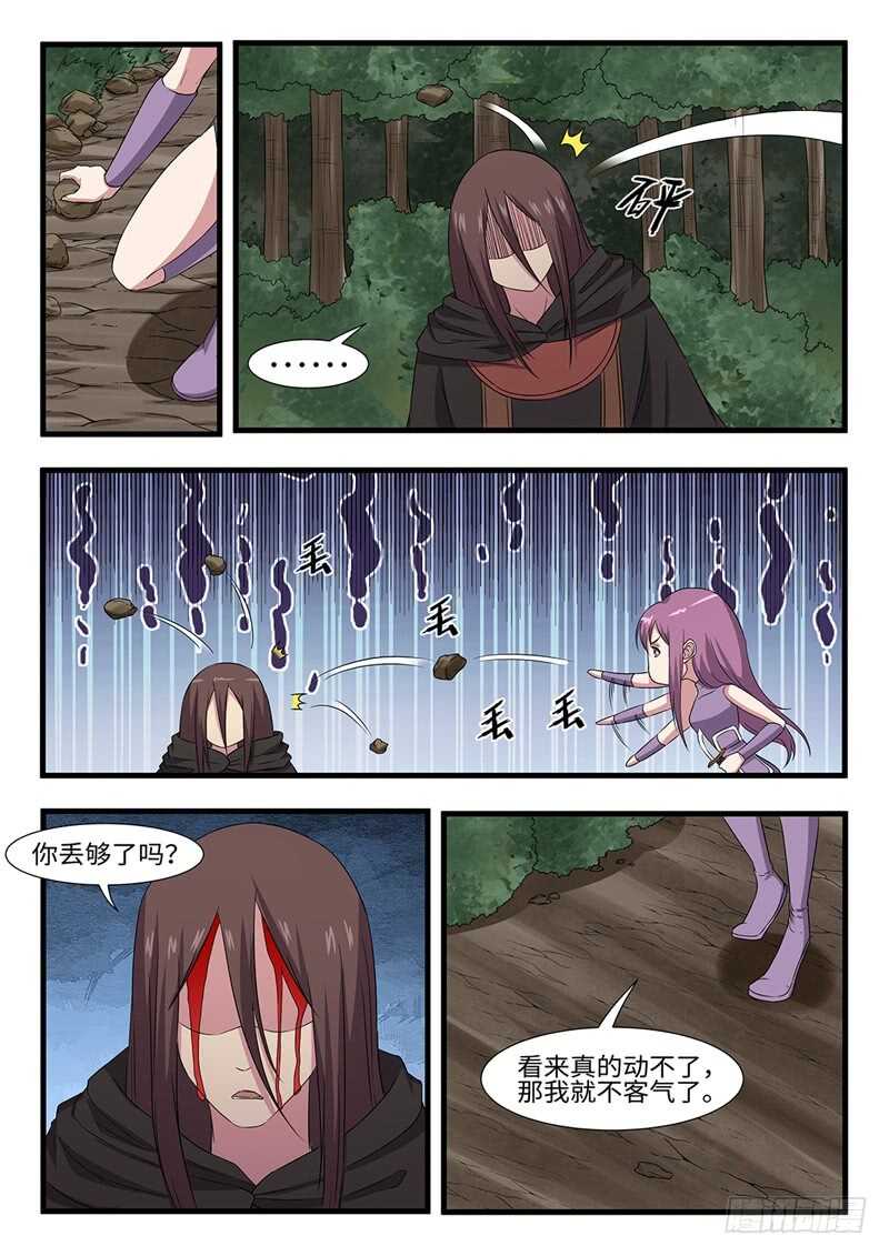 第248话 虎伥残魂1