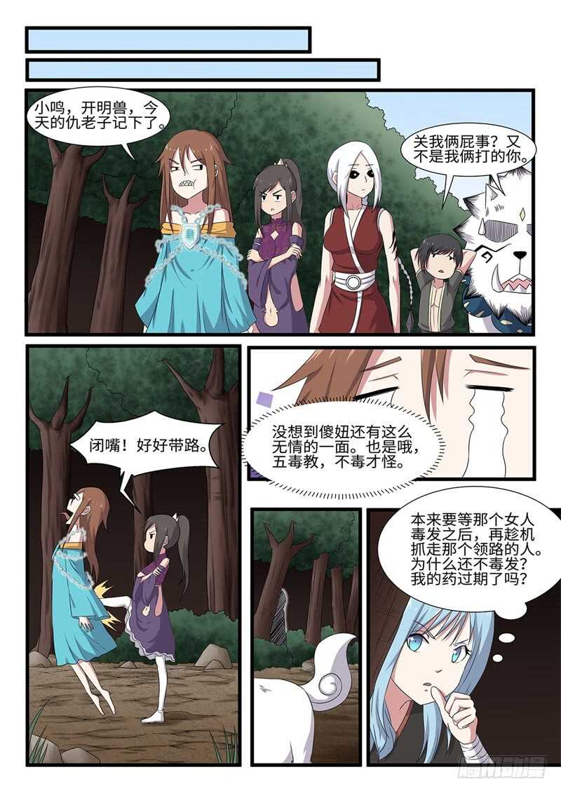 第241话 无极炼狱8