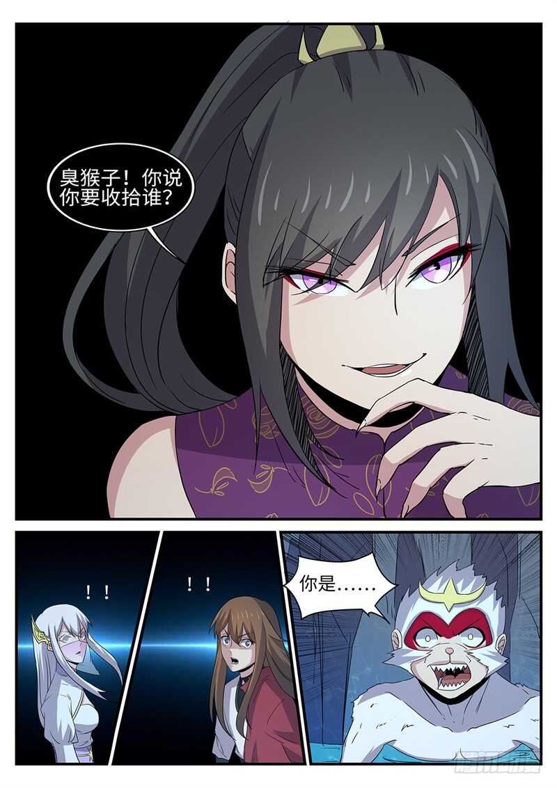 第157话 摊牌8