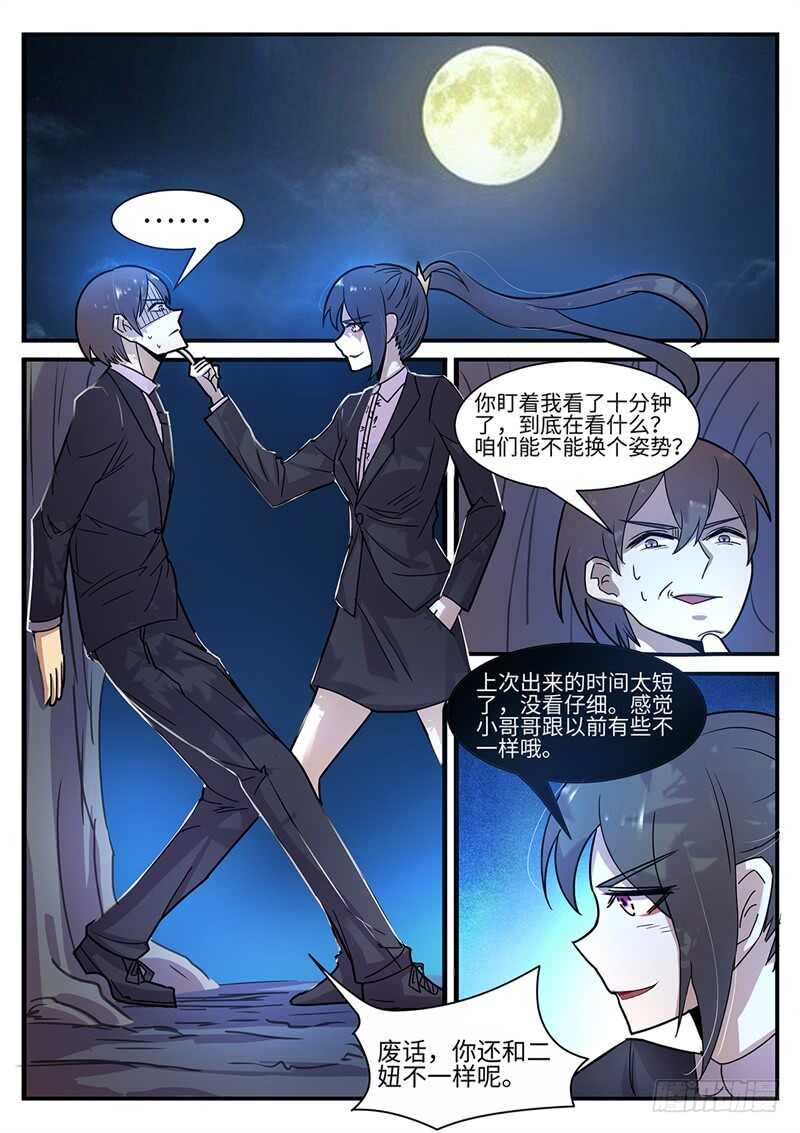 第110话 怪物7