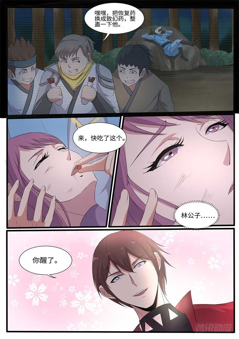 第217话 天选之子10