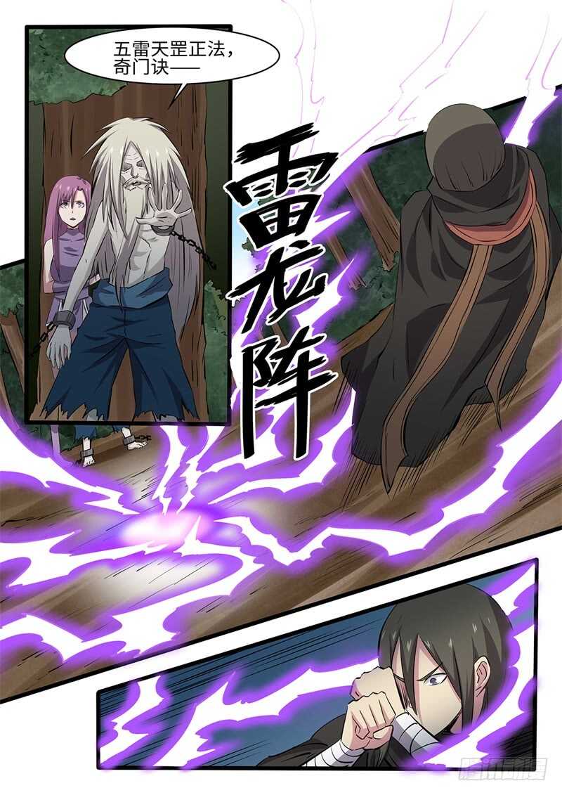 第239话 寄生7