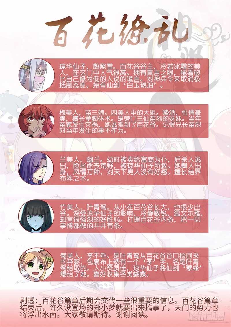 第163话 火辣辣的兄妹12