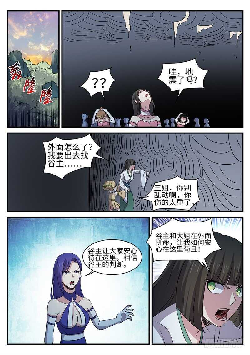 第170话 魔猴出洞6