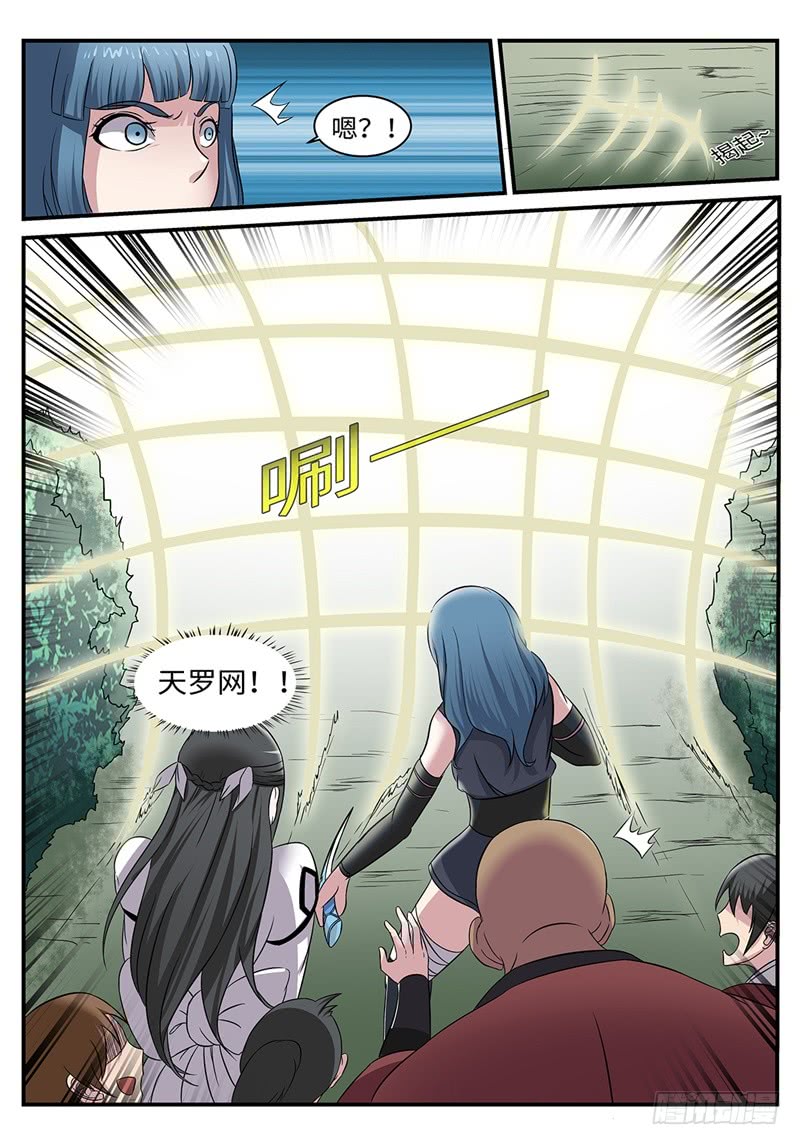 第183话 千面魔5
