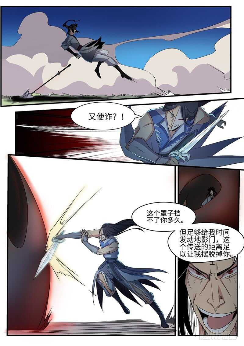 第124话 插翅难飞10