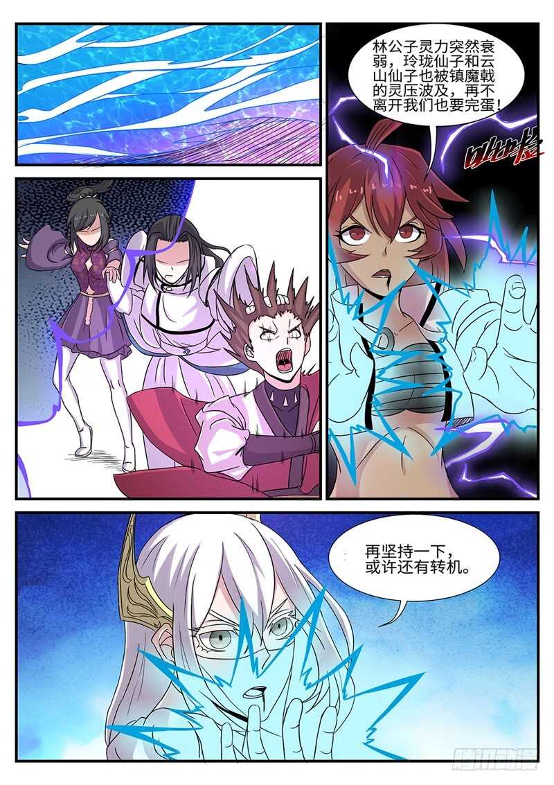 第169话 六翼鸩羽7