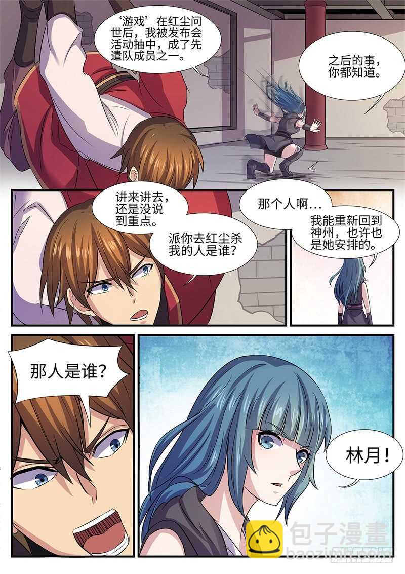 第142话 白虎圣王2