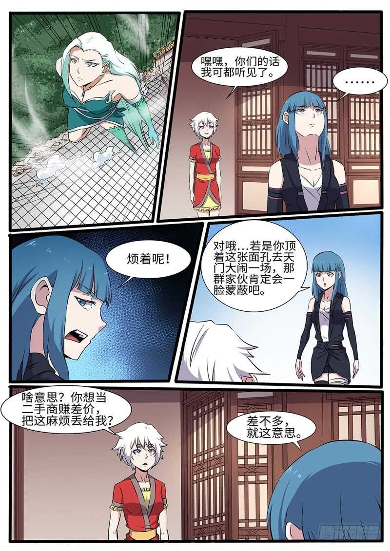 第230话 搞事情8