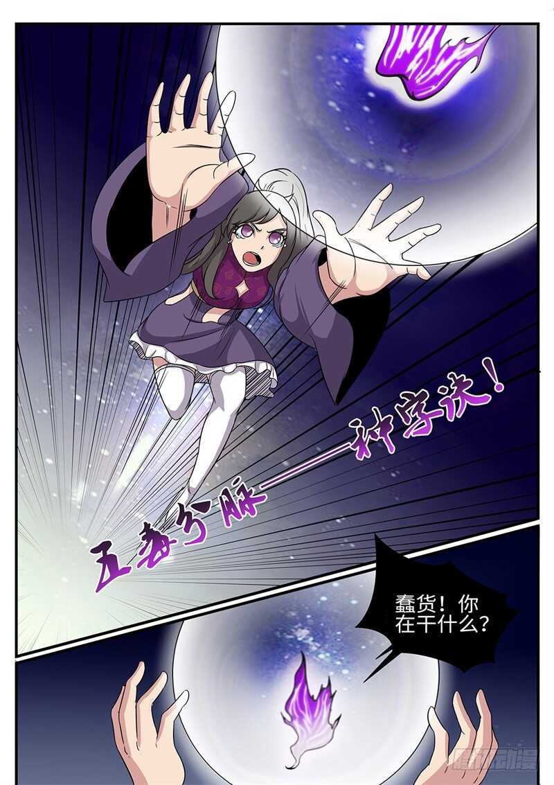 第178话 二选一4