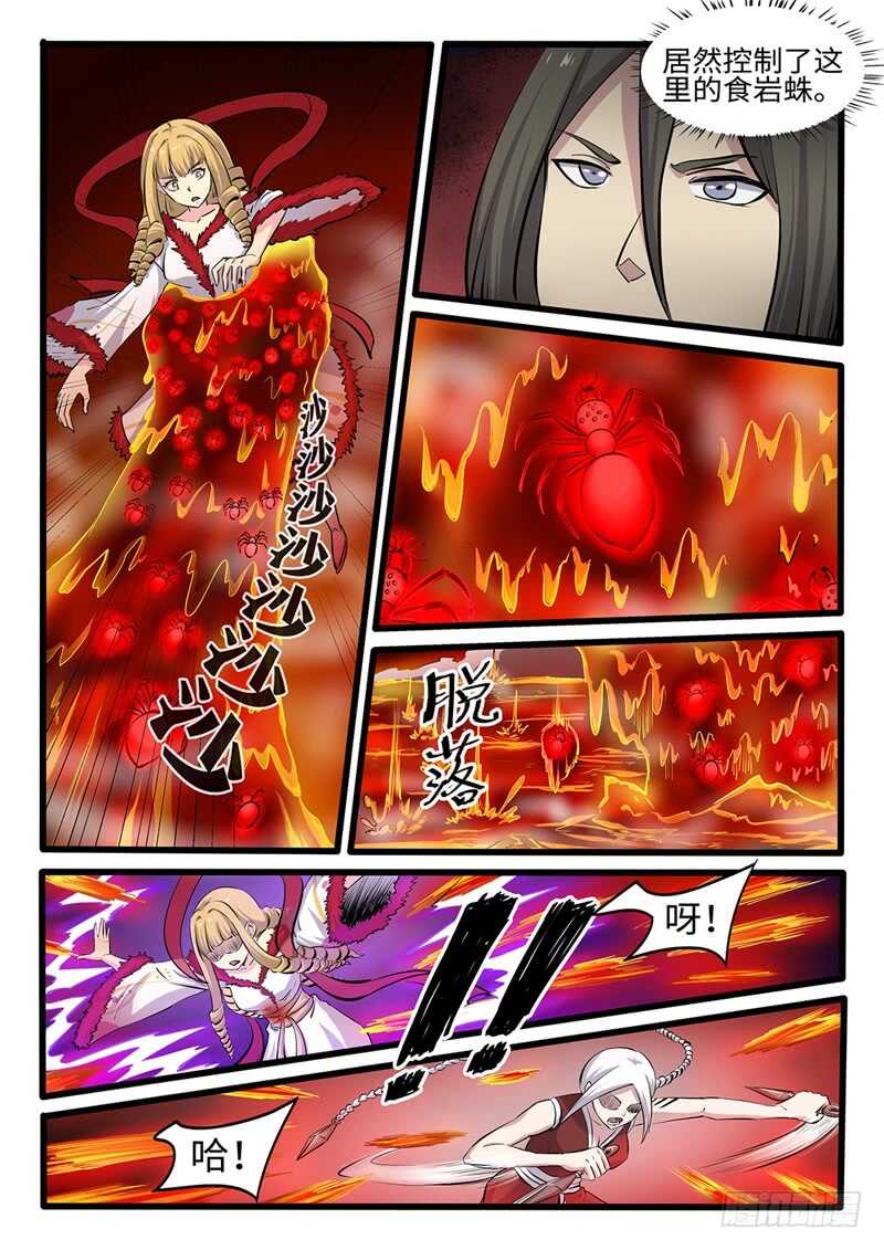 第243话绝境4