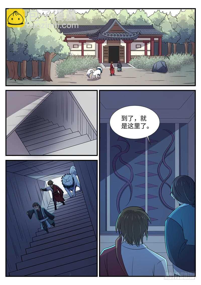 第148话 有因必有果6