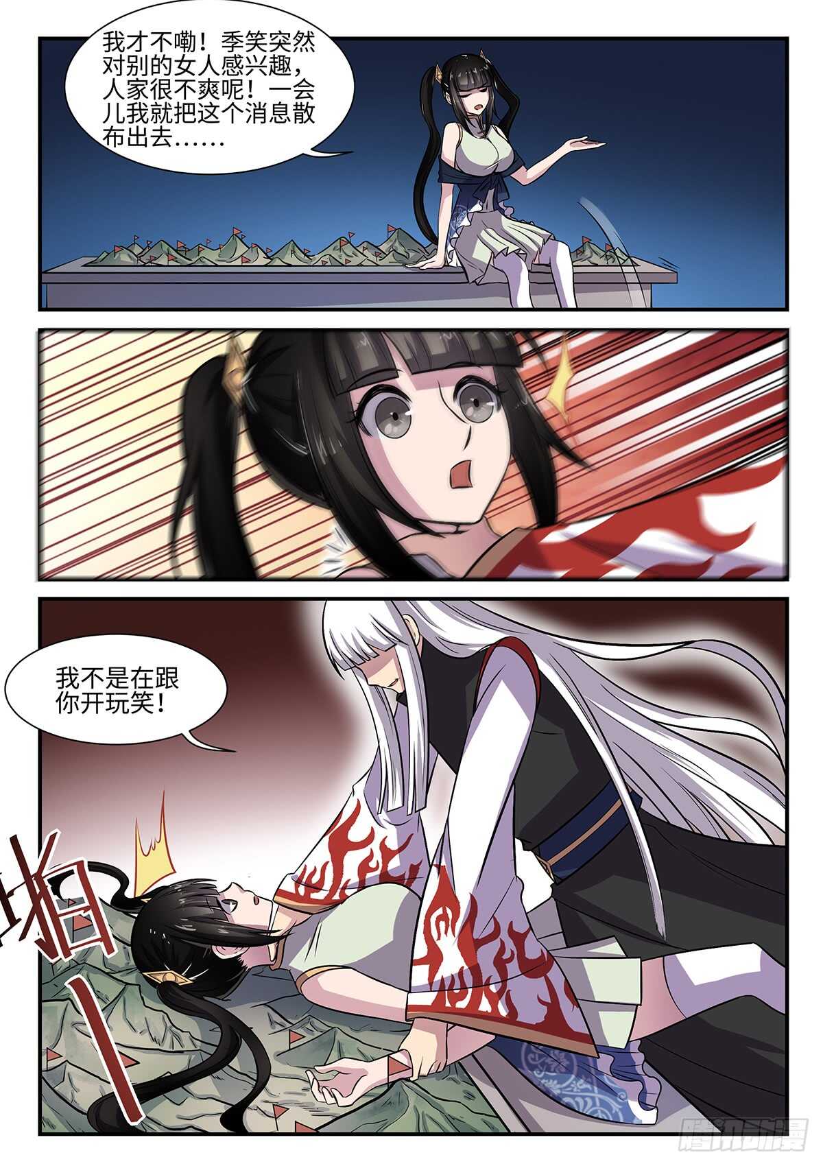 第77话 神目庭8