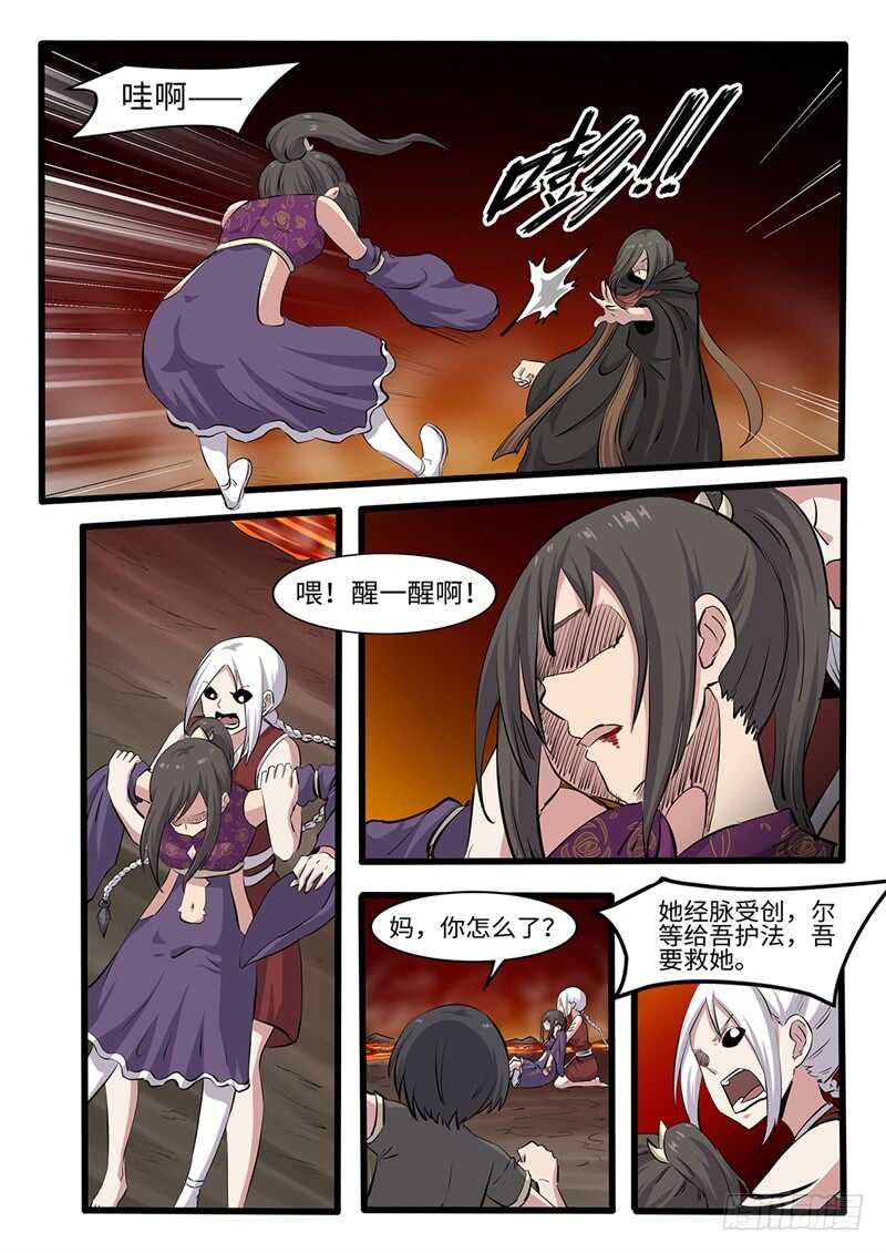 第244话万蛊嗜心7
