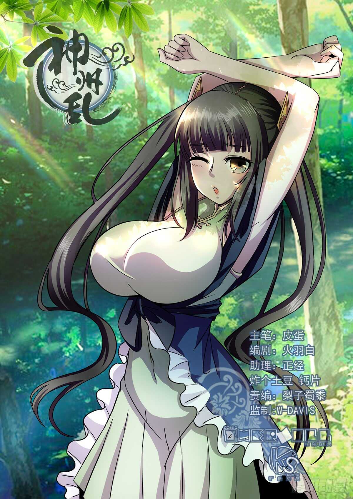第78话 林威的计划0