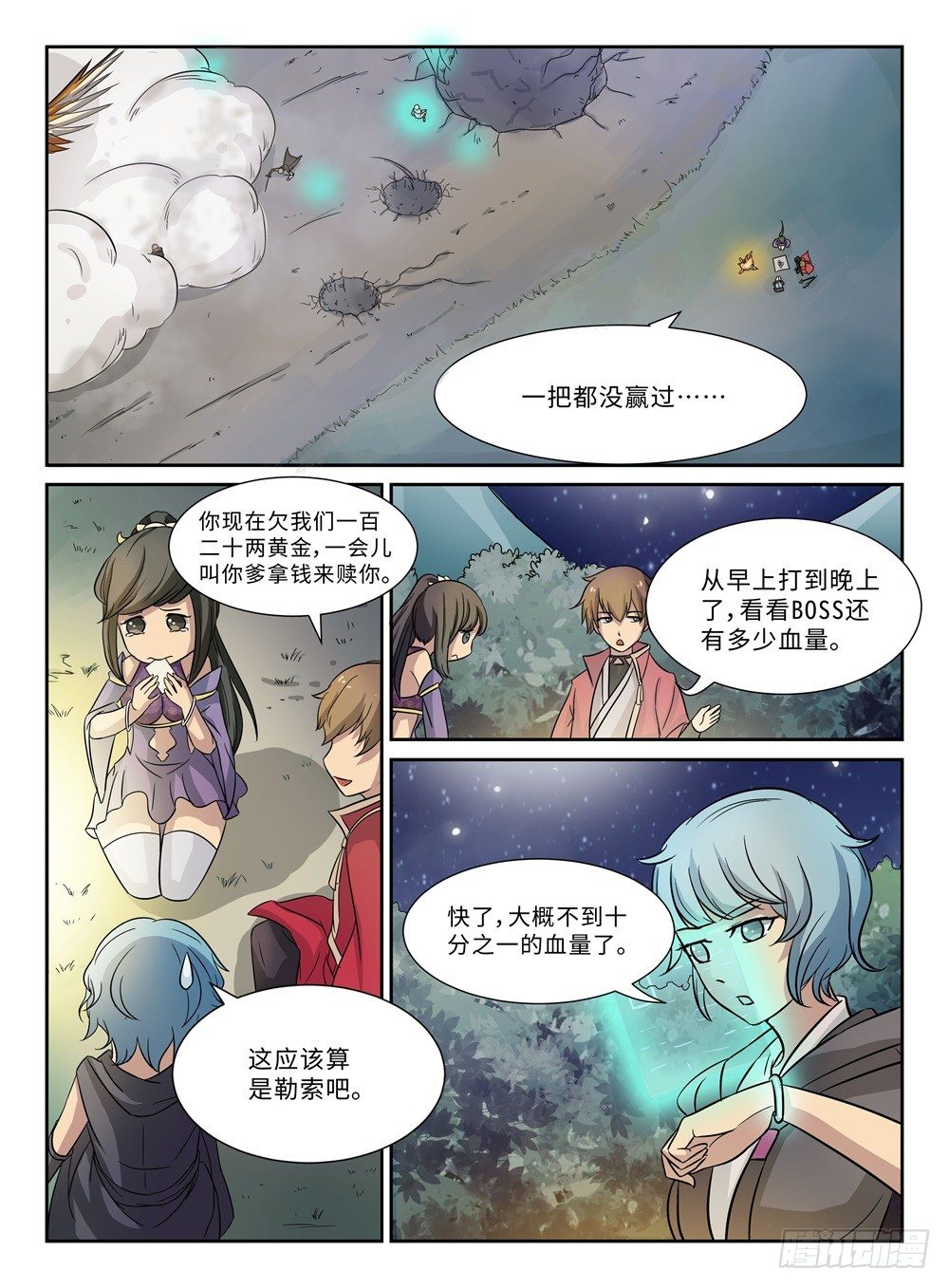第13话 隔岸观火9