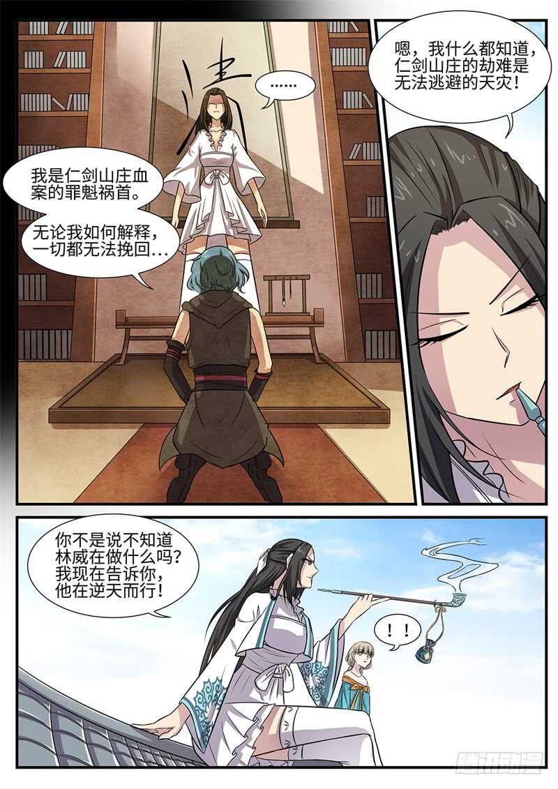 第93话 逆天而行3