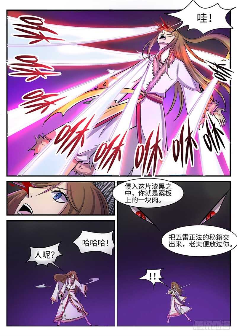 第121话 灭尘11