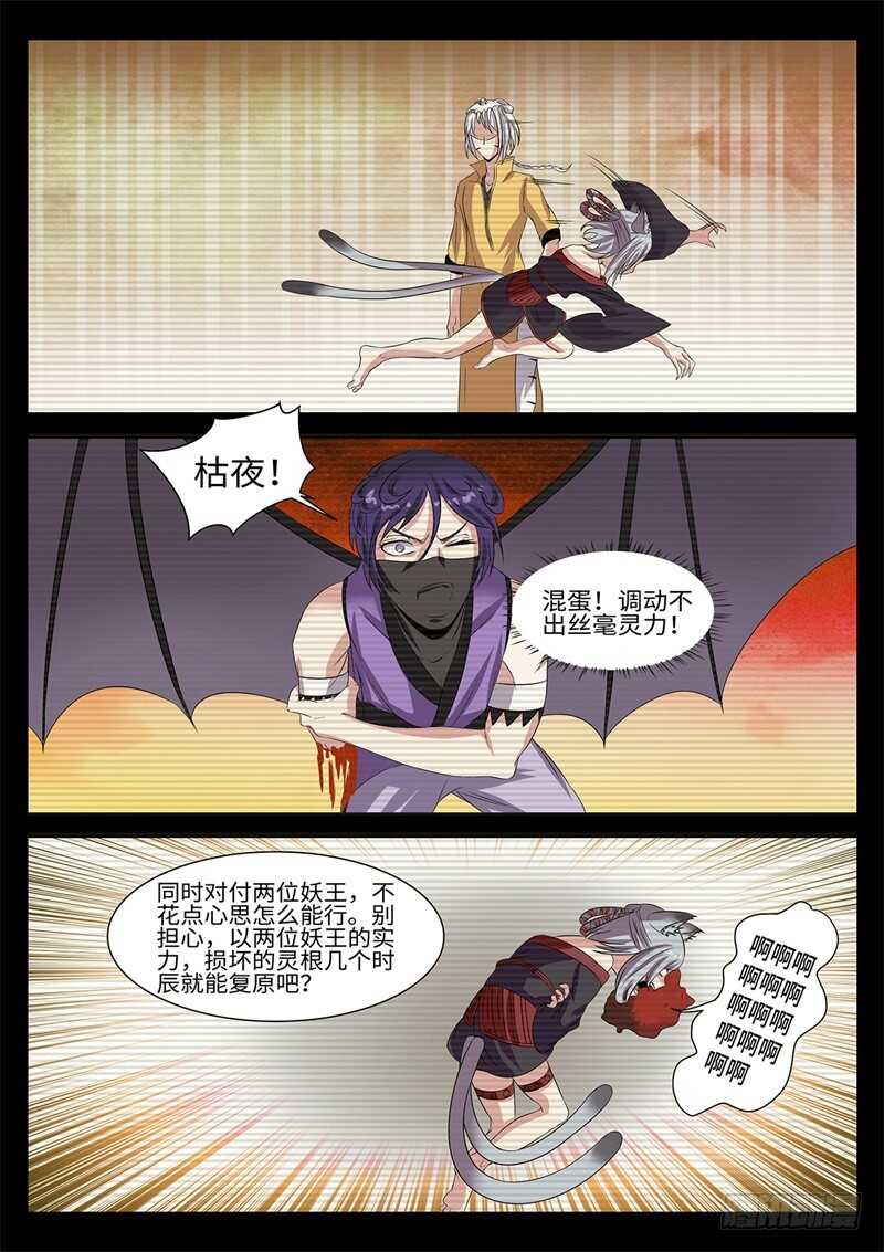 第174话 完美的平衡11