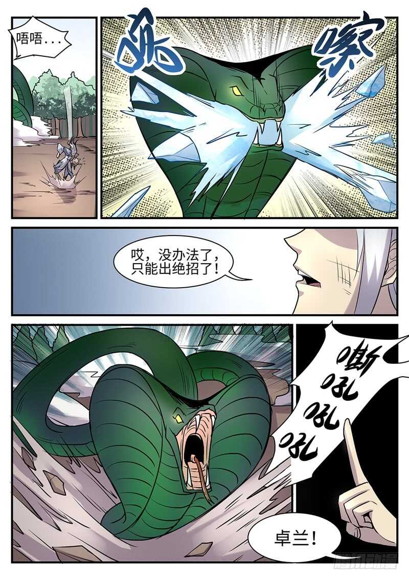 第119话 赛后余波4