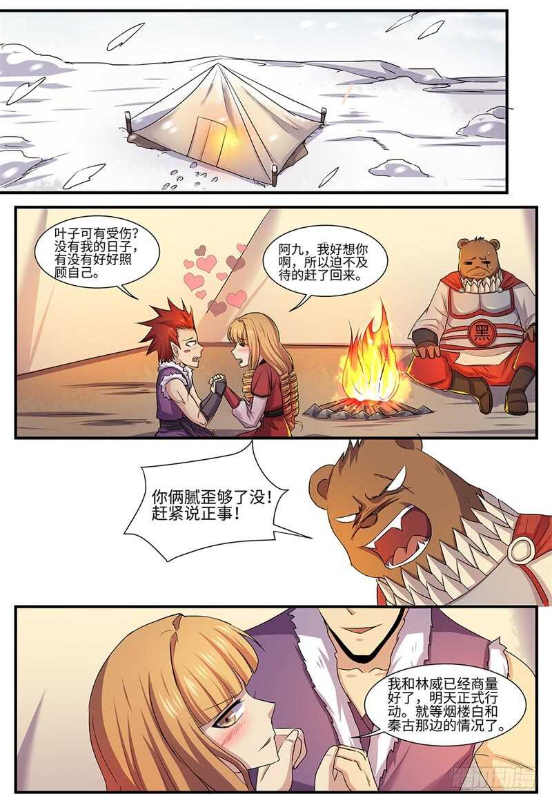 第127话 黑衣，白衣9