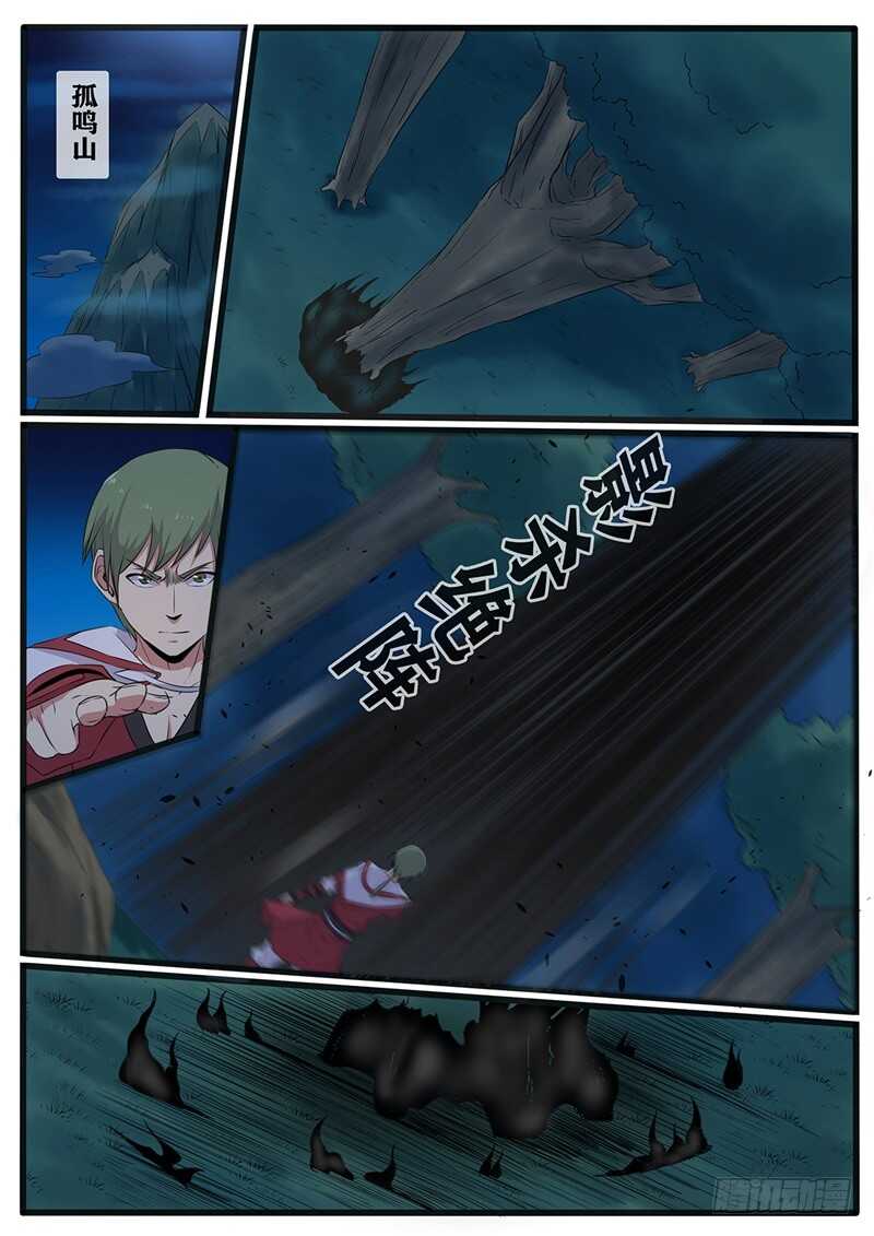 第218话 跟屁虫10