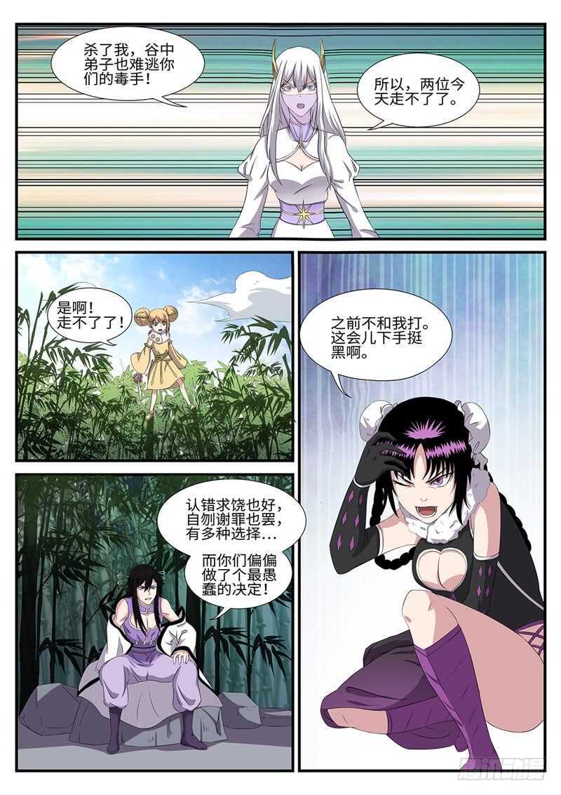 第160话 背水一战2